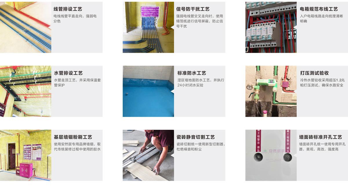 安然居裝飾 安然居裝飾