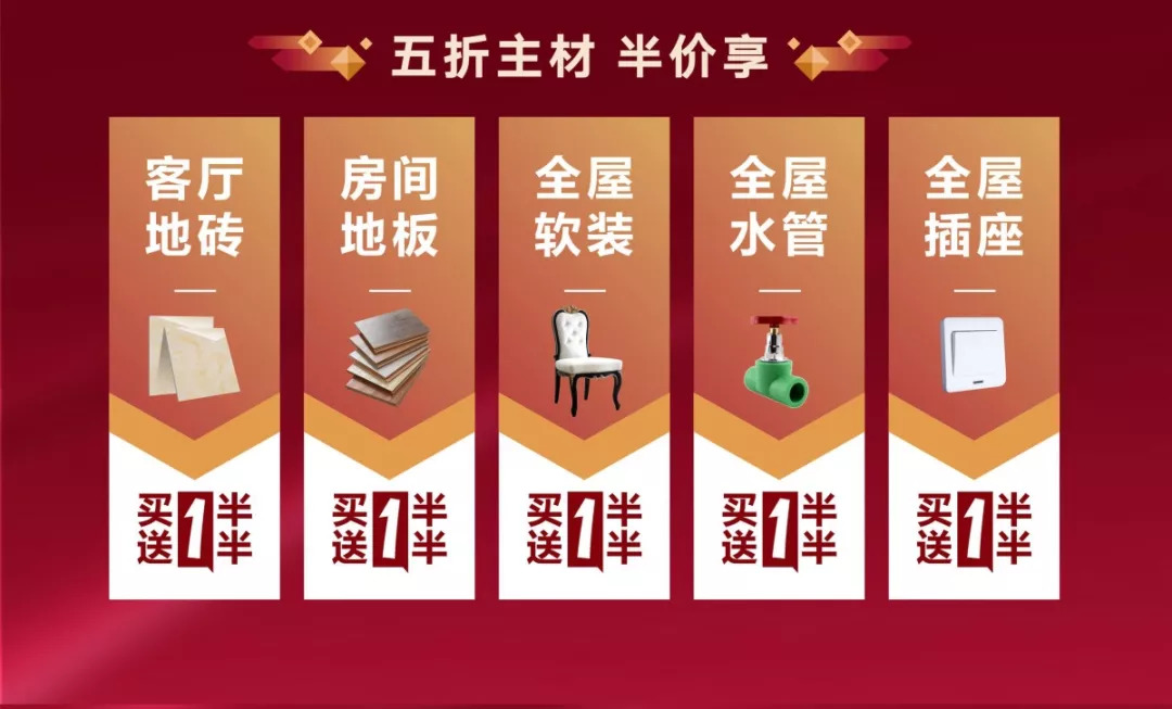 安然居装饰优惠活动 安然居装饰优惠活动
