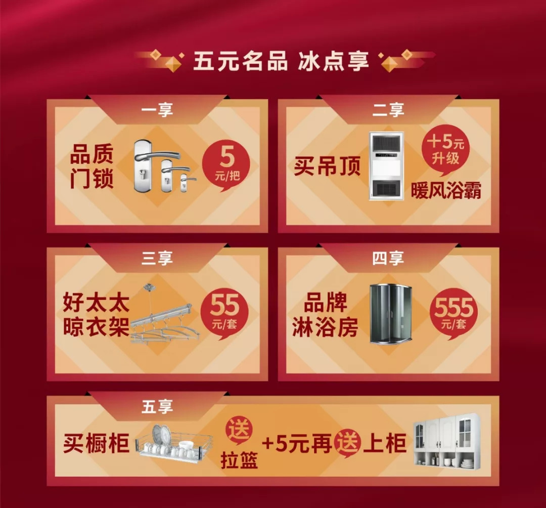 安然居装饰优惠活动 安然居装饰优惠活动
