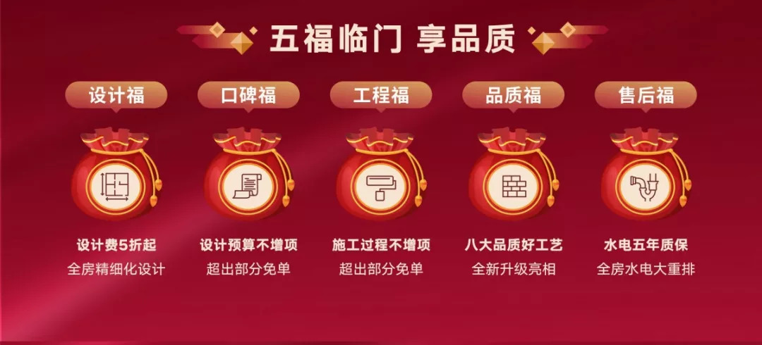安然居装饰优惠活动 安然居装饰优惠活动