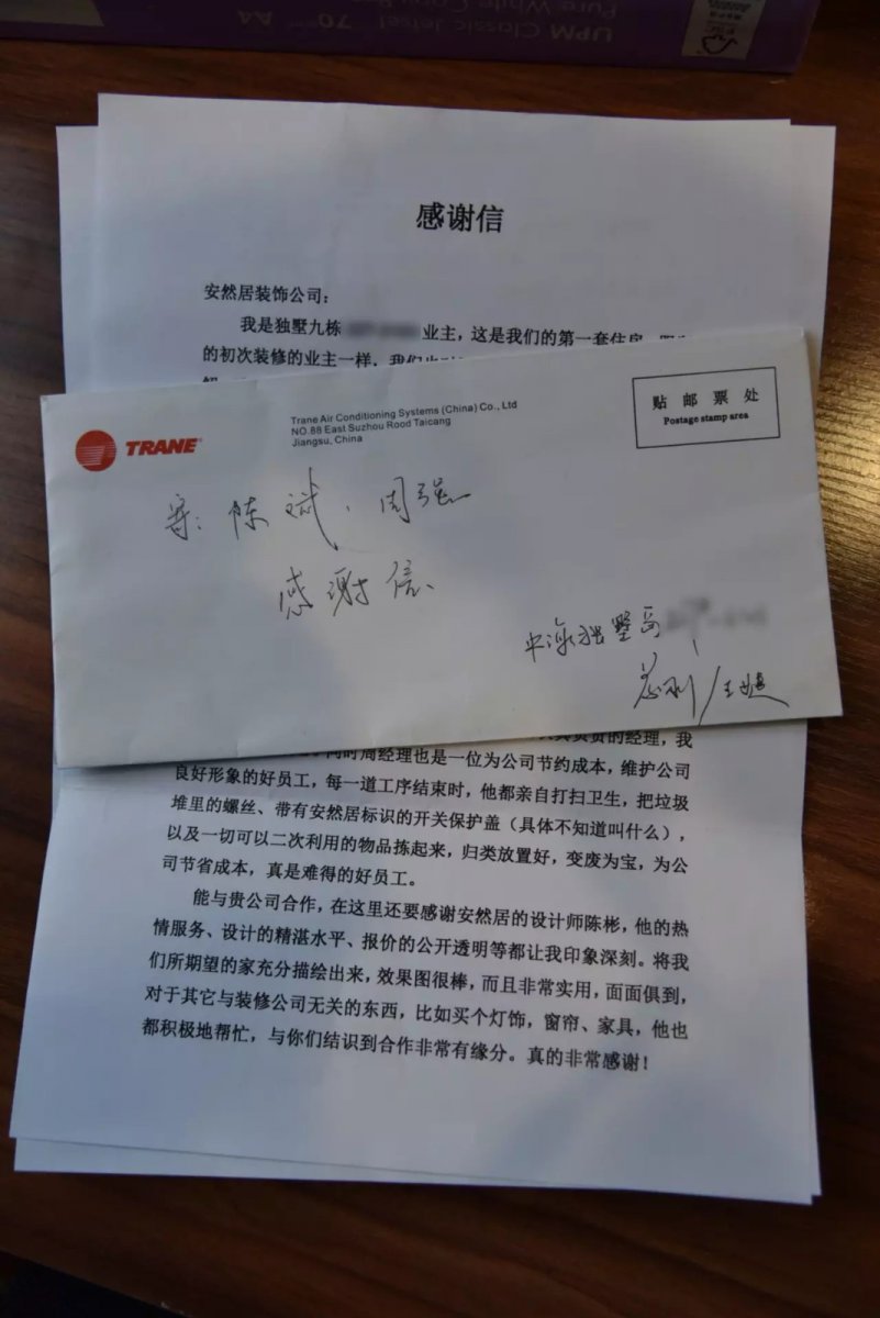 苏州安然居