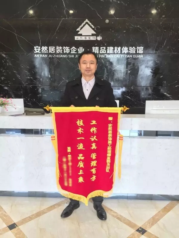 苏州安然居