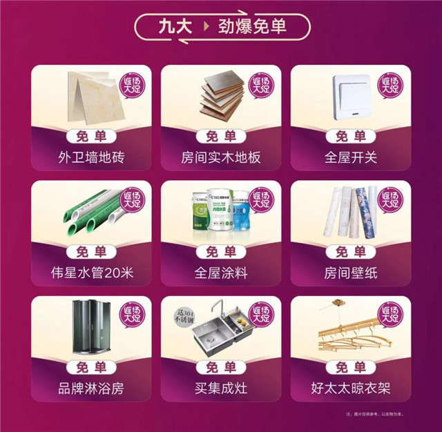安然居装饰优惠 安然居装饰优惠
