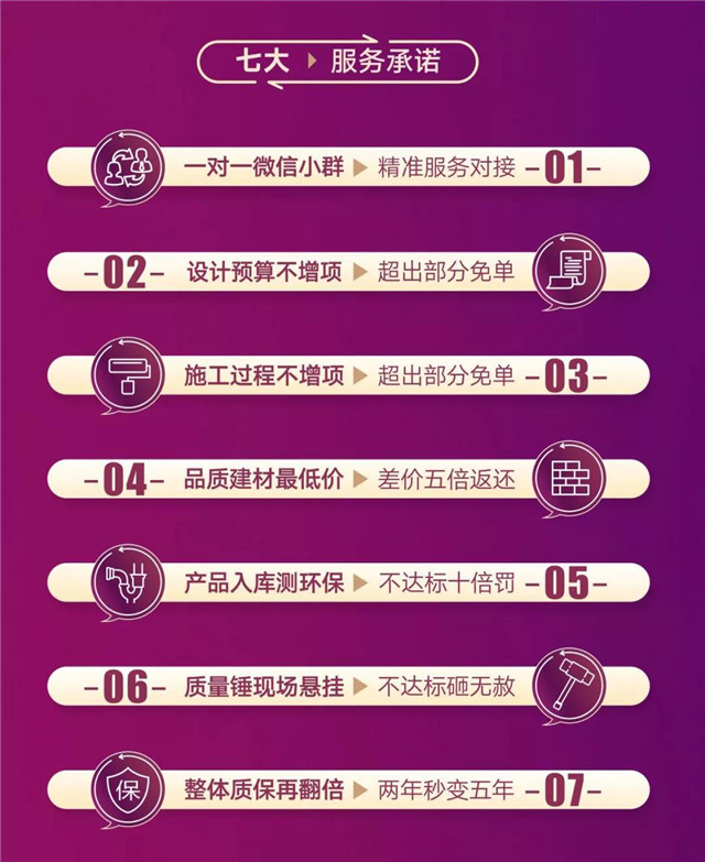 安然居装饰优惠 安然居装饰优惠