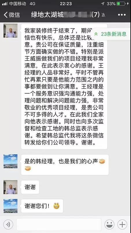 5bdcfe87245b1.jpg 安然居装饰口碑.jpg