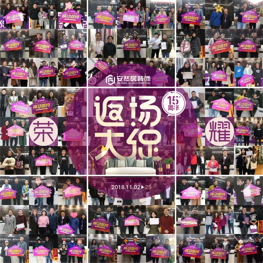 苏州安然居装饰优惠活动