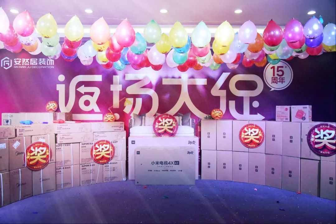 安然居装饰