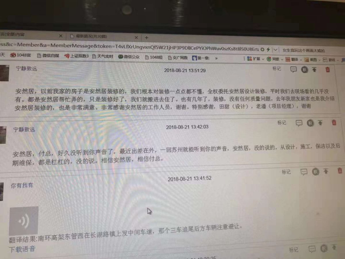 蘇州安然居裝飾 蘇州安然居裝飾