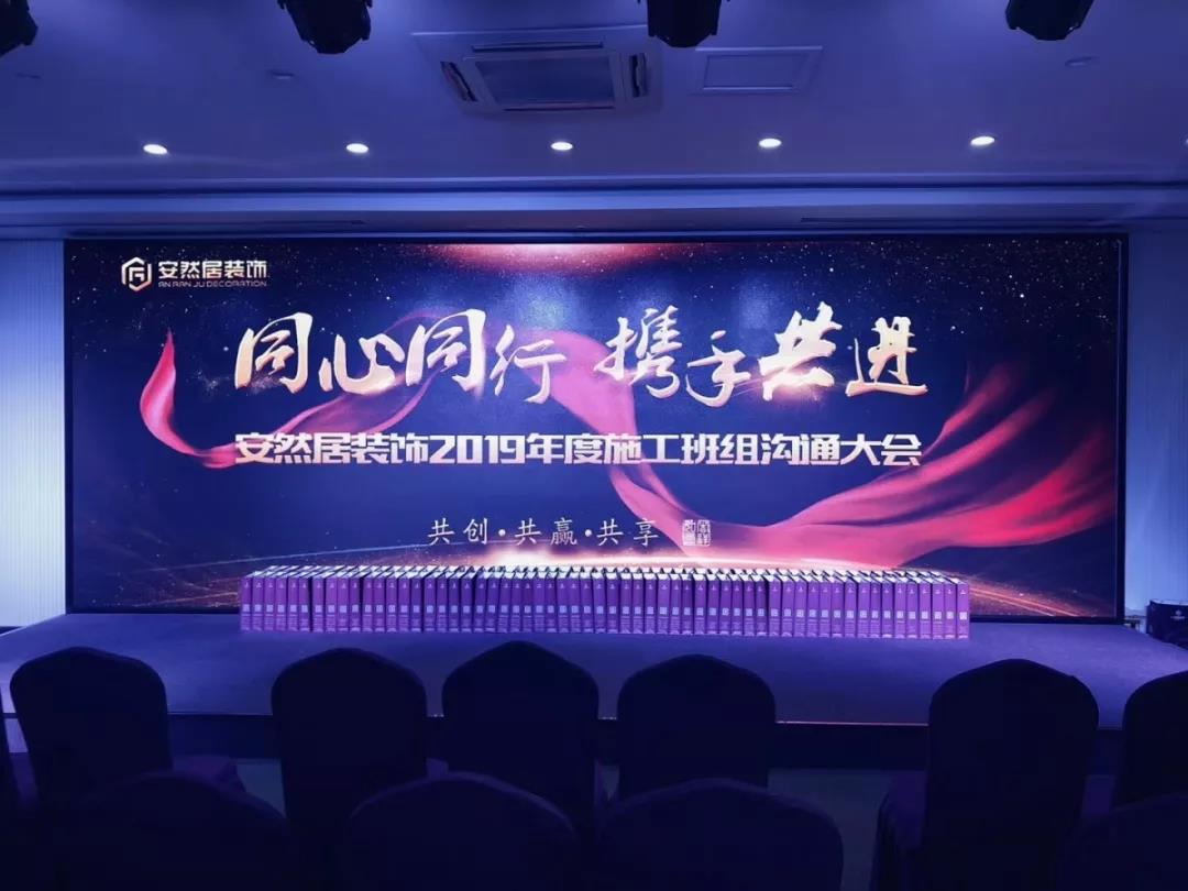 安然居装饰.jpg 安然居装饰.jpg