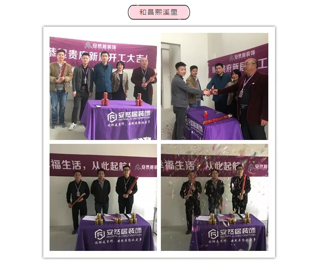 安然居装饰 安然居装饰