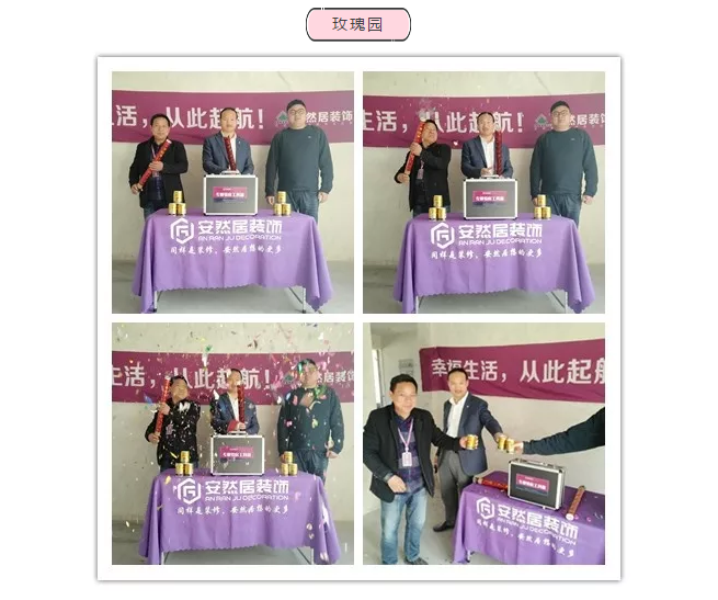 安然居装饰 安然居装饰