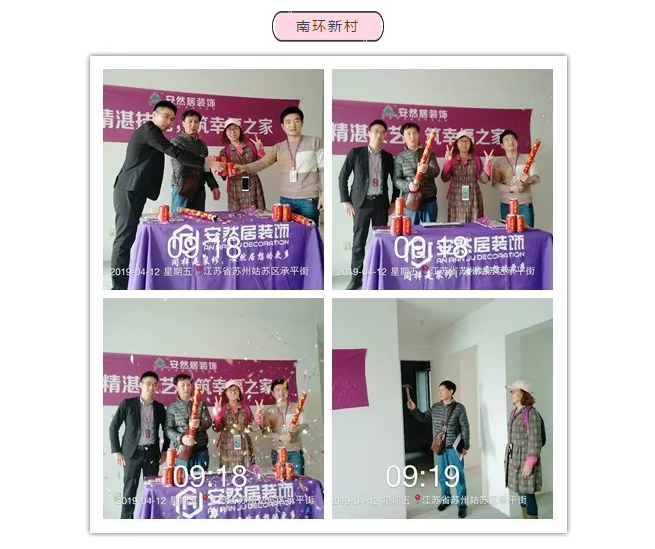 安然居装饰 安然居装饰