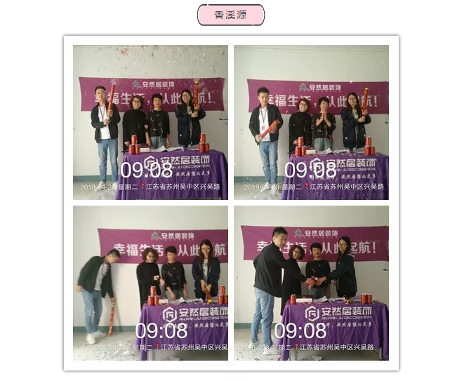 安然居装饰 安然居装饰