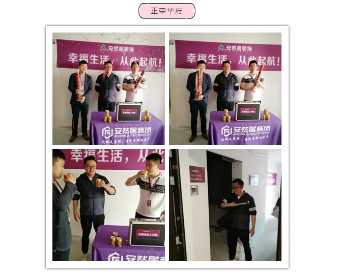 安然居装饰 安然居装饰