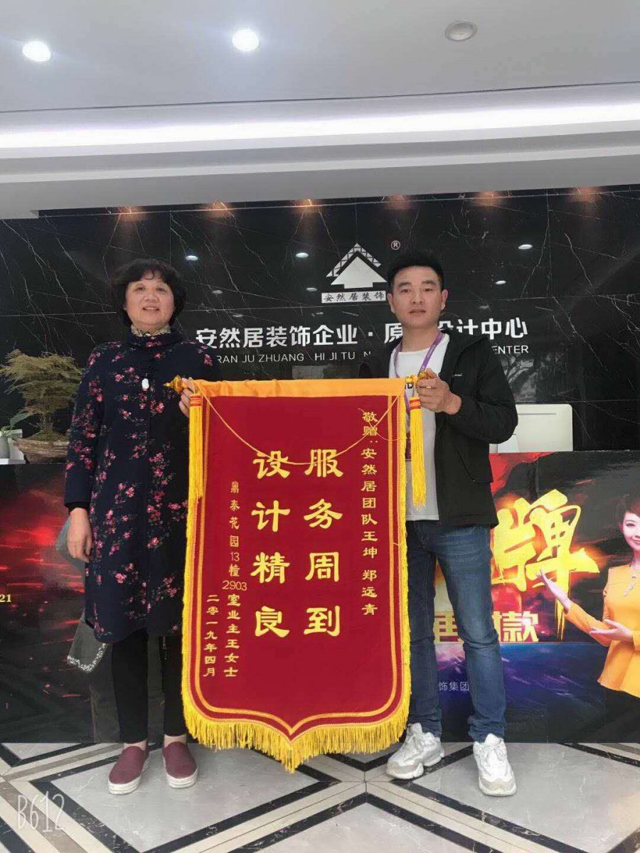 苏州安然居装饰公司