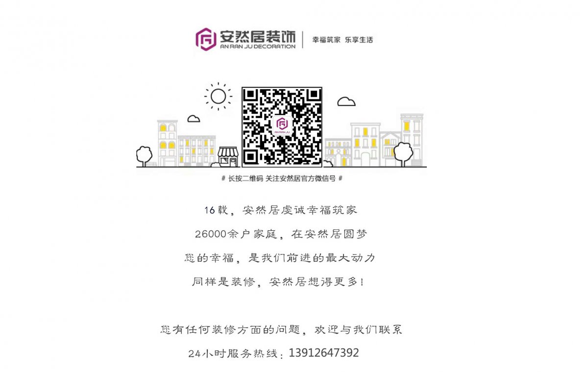 装一网专用微信.jpg