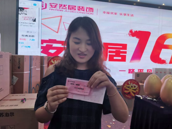 安然居装饰
