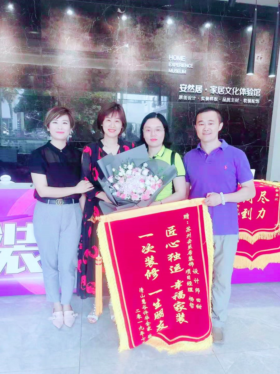 蘇州安然居裝飾
