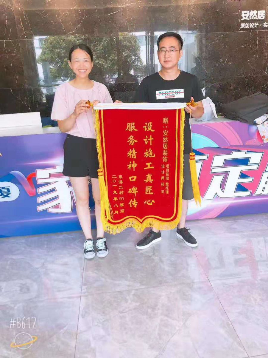 苏州安然居装饰