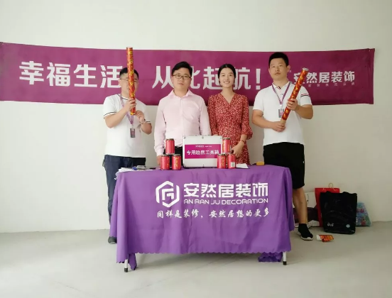 苏州装修公司-安然居装饰开工现场
