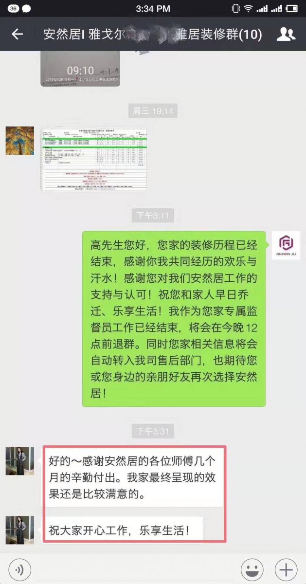比较好的装修，好口碑装修公司