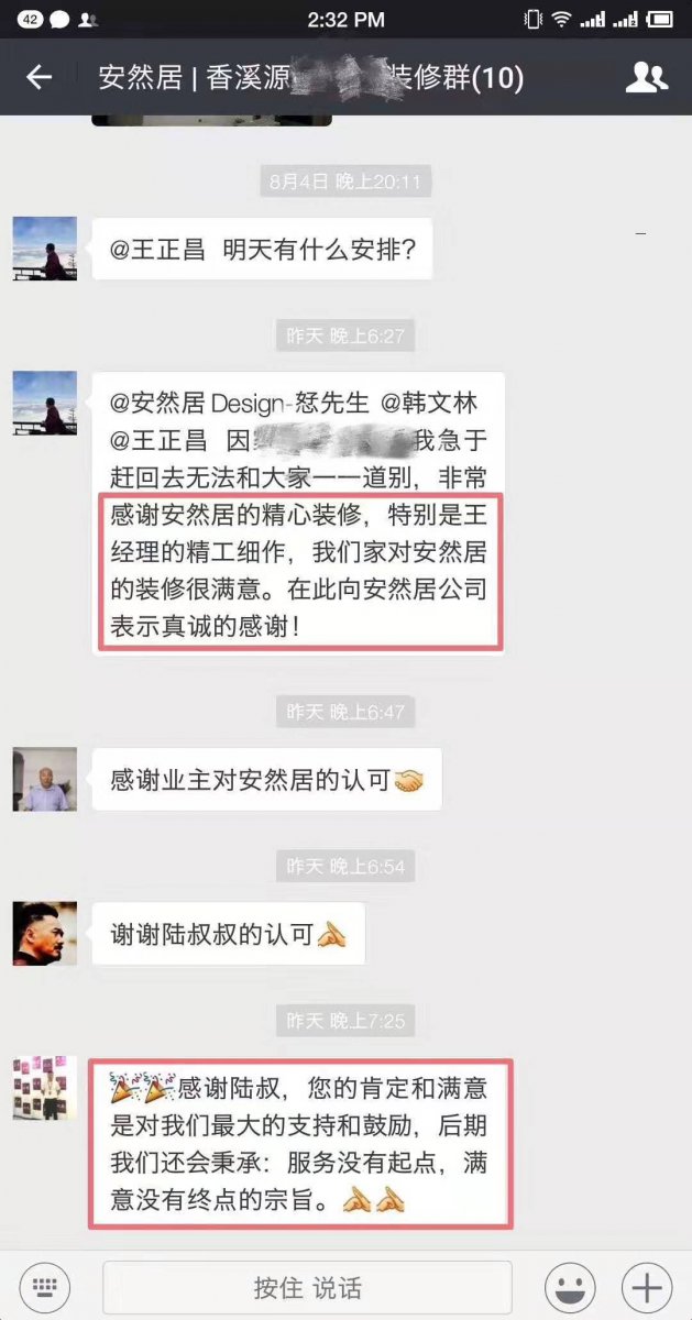 比较好的装修，好口碑装修公司