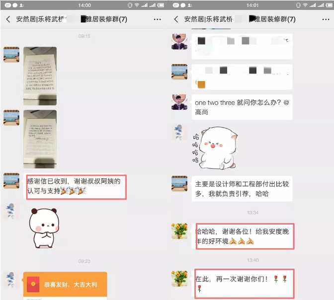 蘇州安然居裝飾 蘇州安然居裝飾