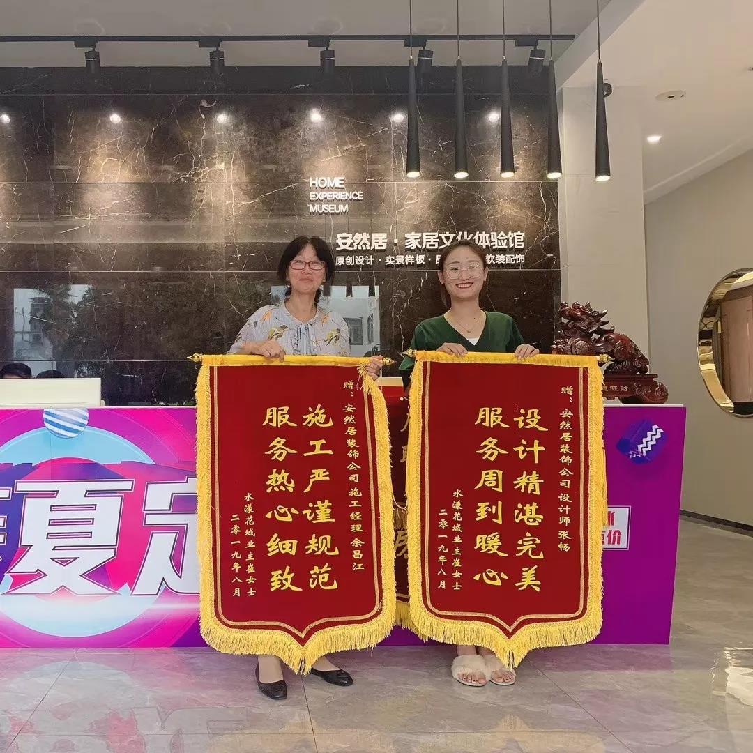 <a href='http://www.susogeth.net' target='_blank'>蘇州裝修公司</a>安然居裝飾