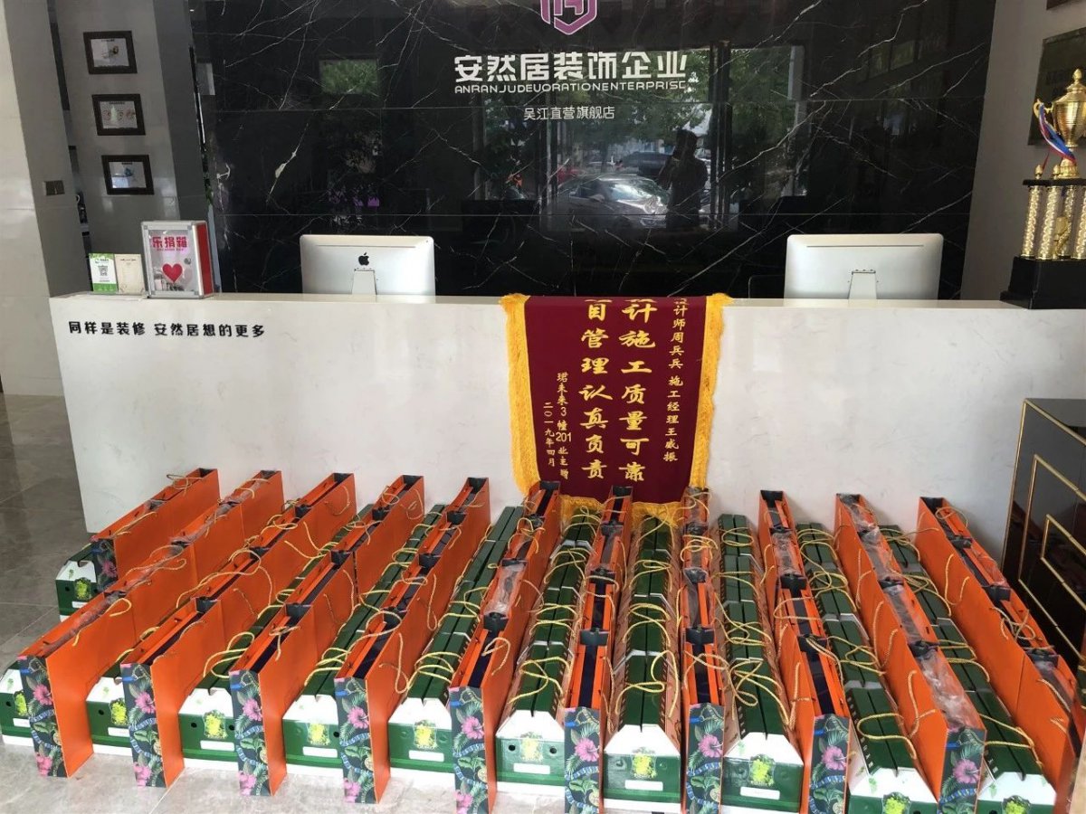 苏州装修公司安然居装饰福利待遇 苏州装修公司安然居装饰福利待遇