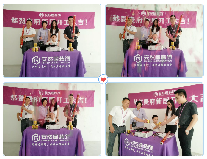 安然居裝飾工地開工 安然居裝飾工地開工