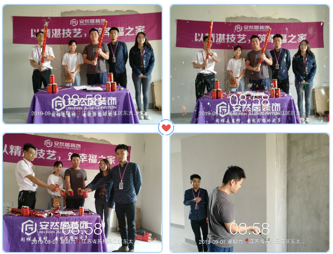 安然居裝飾工地開工 安然居裝飾工地開工