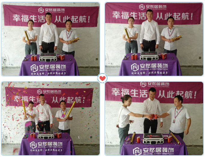 安然居裝飾工地開工 安然居裝飾工地開工