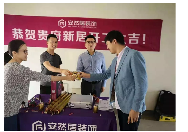安然居裝飾工地開工 安然居裝飾工地開工