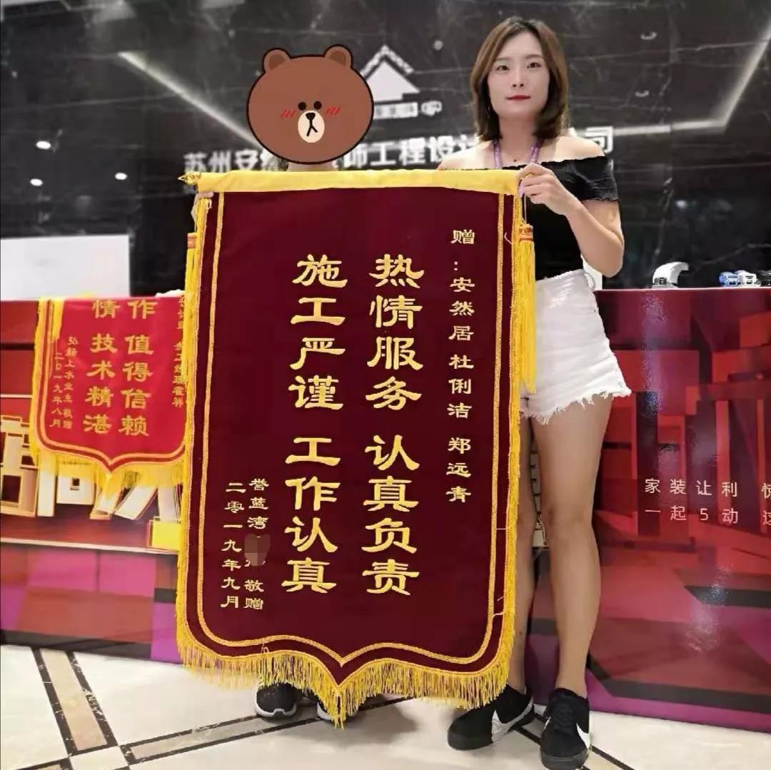 蘇州安然居裝飾