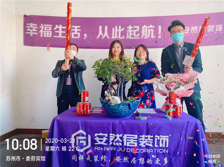 苏州装修公司安然居装饰
