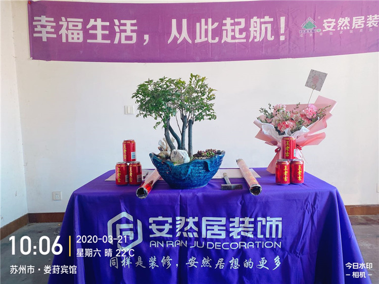 苏州装修公司安然居装饰