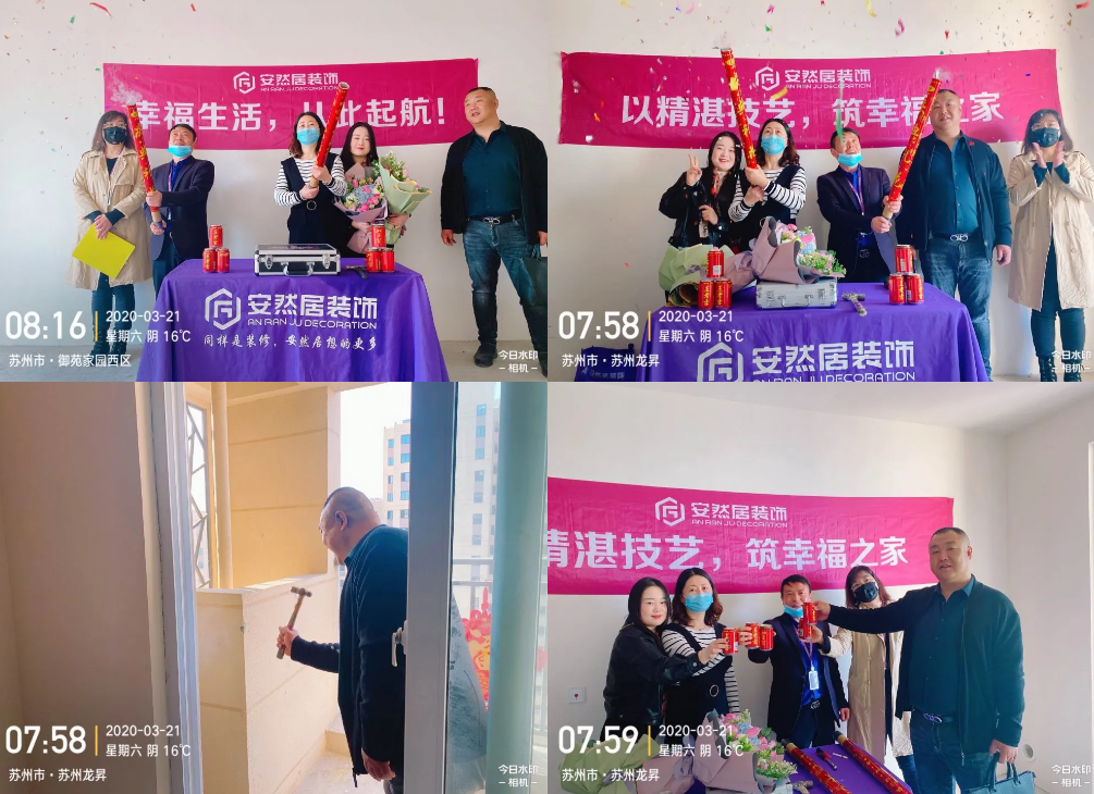苏州装修公司安然居开工 苏州装修公司安然居开工