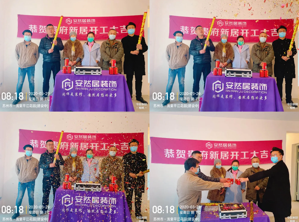 苏州装修公司安然居开工 苏州装修公司安然居开工