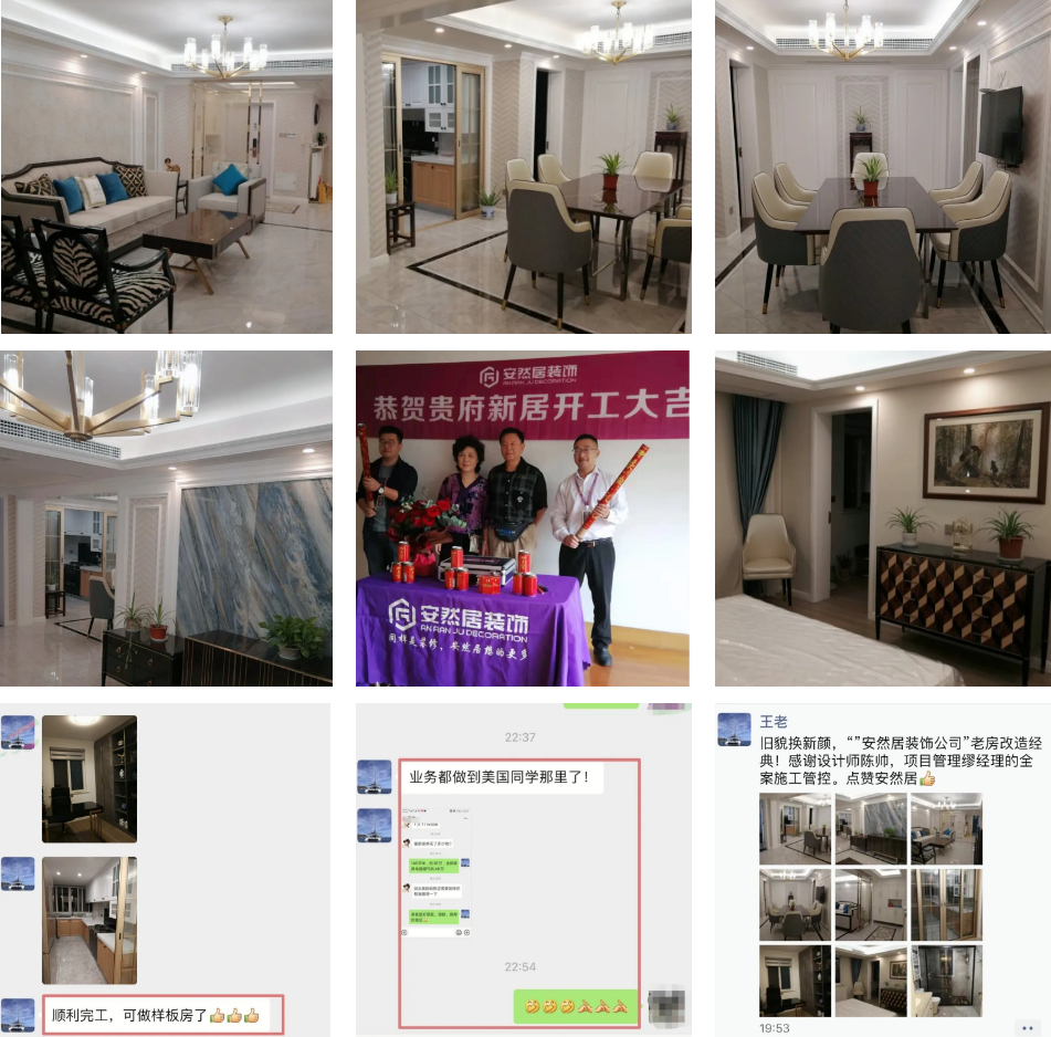 安然居裝飾怎么樣?看看業(yè)主怎么評價 安然居裝飾怎么樣?看看業(yè)主怎么評價