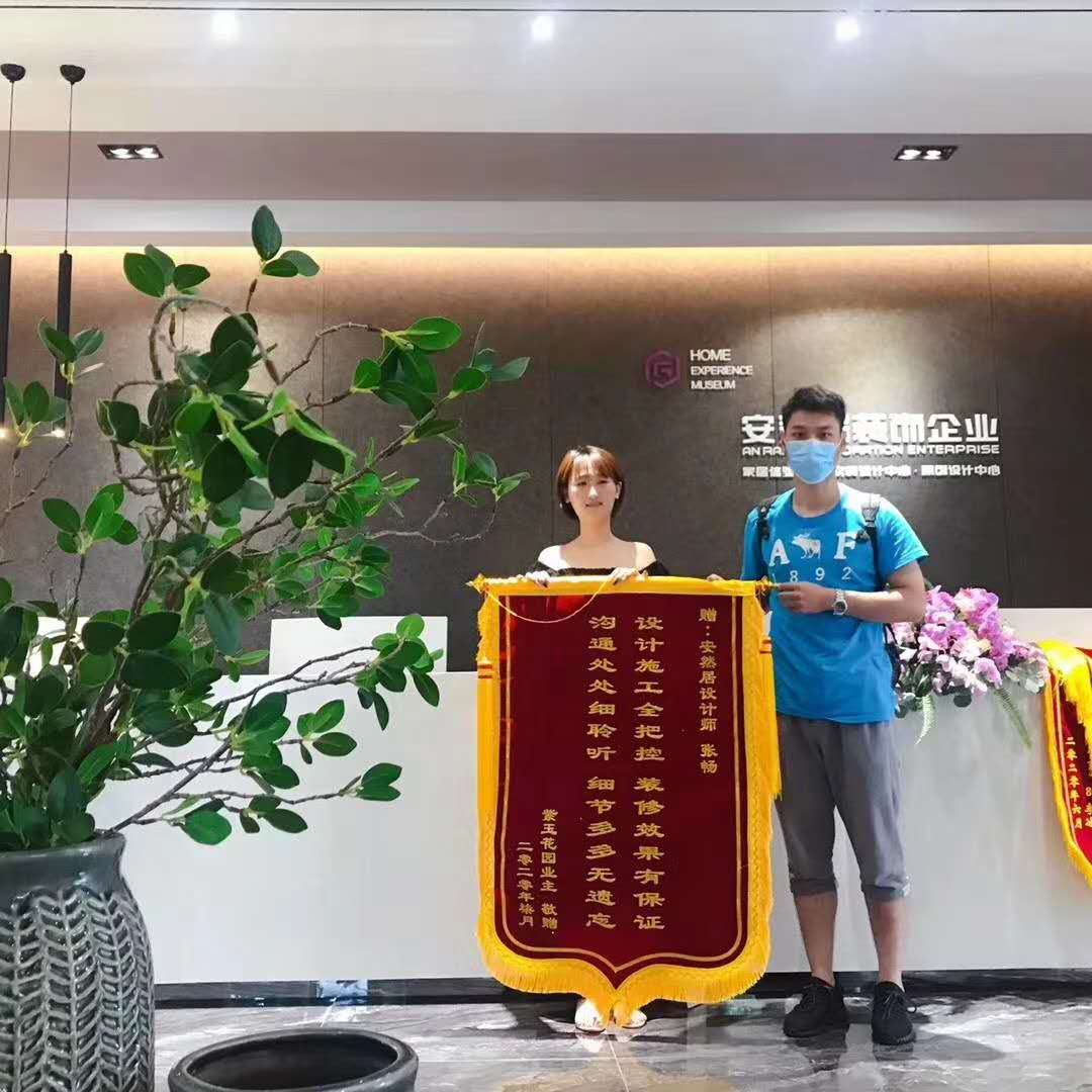 苏州装修公司-安然居装饰