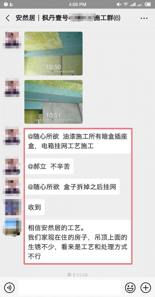 安然居裝飾 安然居裝飾