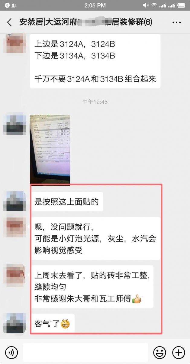 安然居裝飾 安然居裝飾