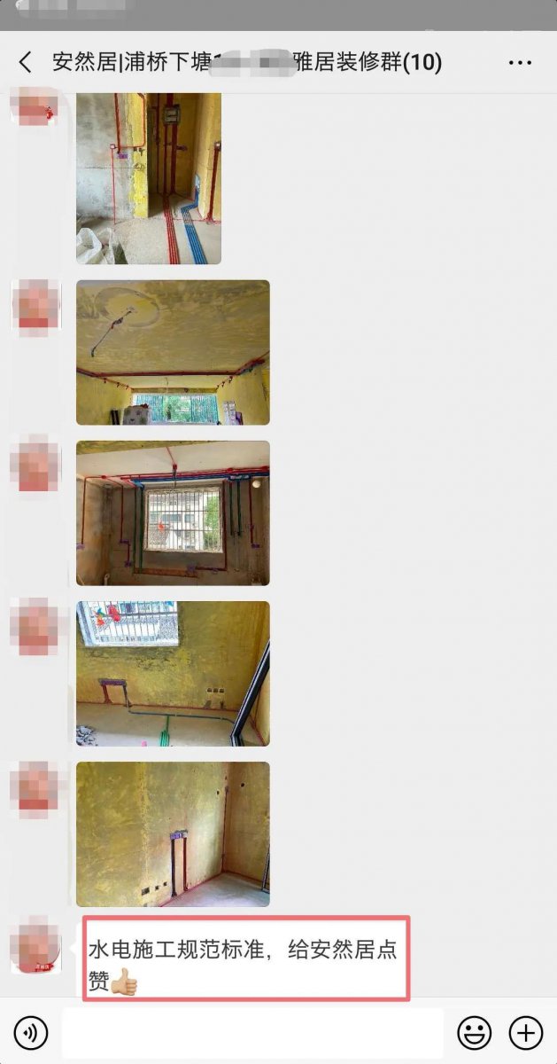 安然居裝飾 安然居裝飾