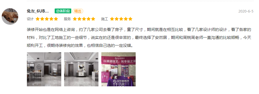 蘇州安然居裝飾 蘇州安然居裝飾