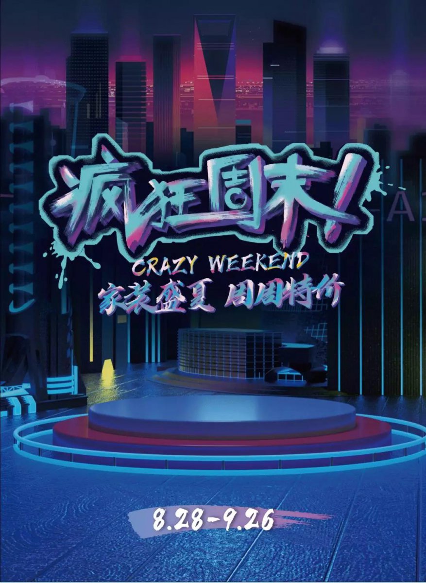 蘇州安然裝飾家裝活動