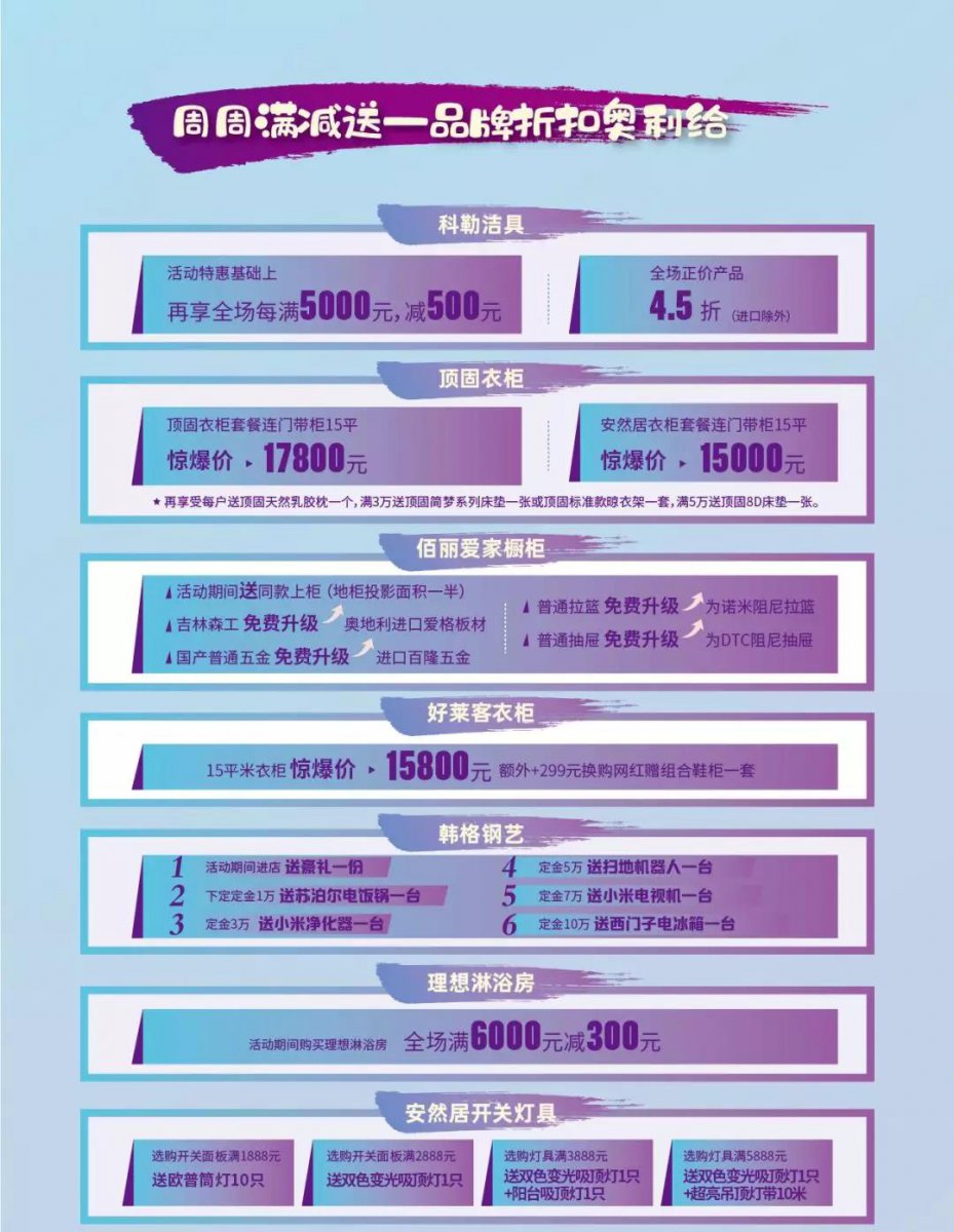 蘇州安然居裝飾