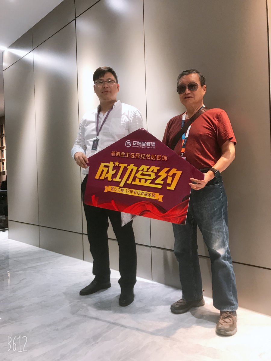 苏州安然居装饰公司口碑