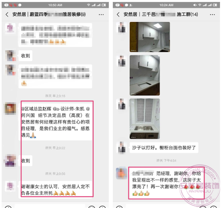 安然居裝飾怎么樣