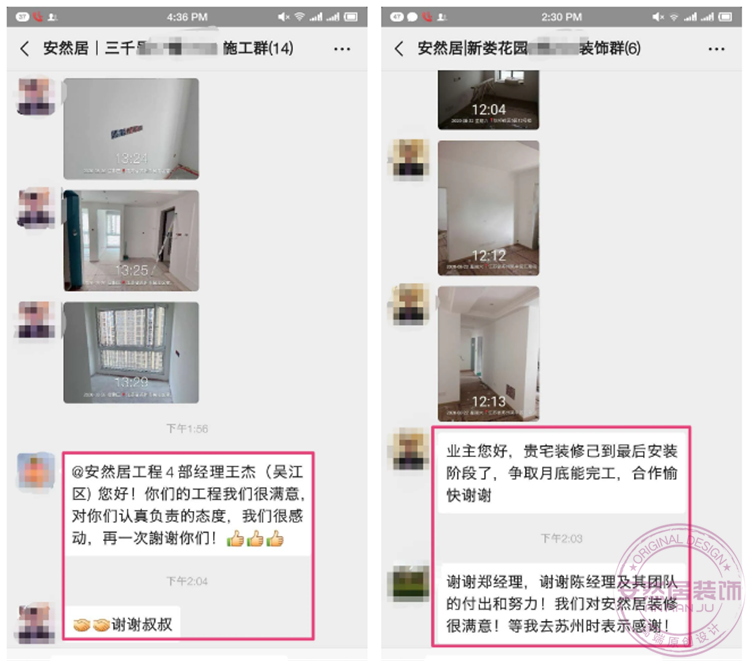 安然居裝飾怎么樣