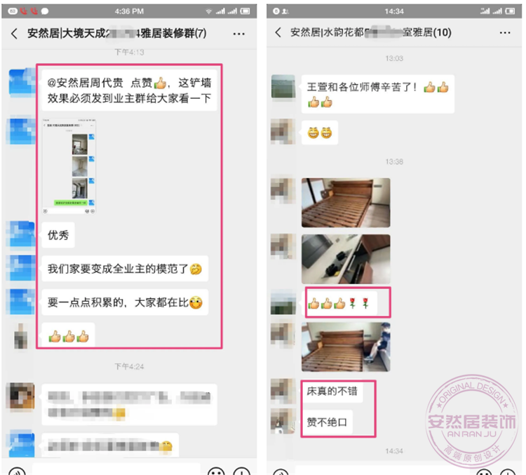 蘇州安然居裝飾